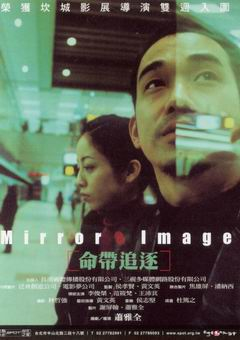 Cover image of the movie Ming dai zhui zhu (2001)