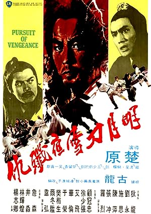 Cover image of the movie Ming yue dao xue ye jian chou (1977)