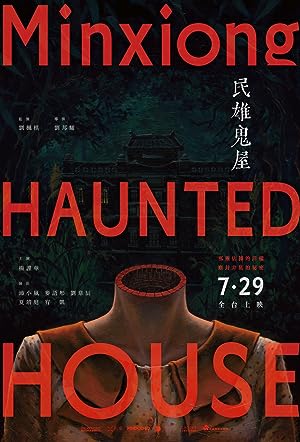 Cover image of the movie Minxiong Haunted House (2022)