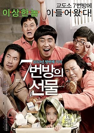 Cover image of the movie Miracle in Cell No. 7 (2013)