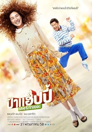 Cover image of the movie Miss Happy (2015)