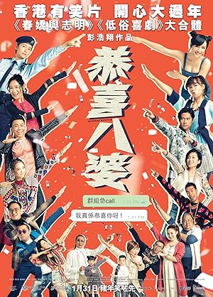 Cover image of the movie Missbehavior (2019)