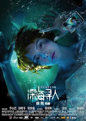 Cover image of the movie Missing (2008)