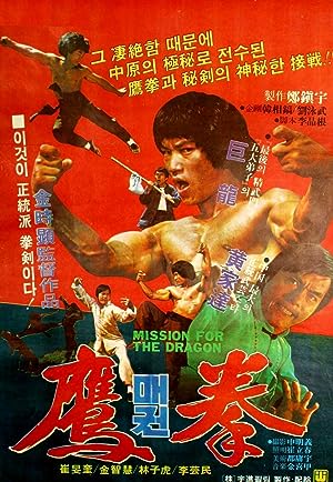 Cover image of the movie Mission for the Dragon (1980)