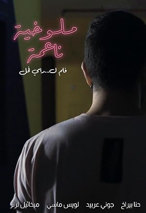 Cover image of the movie Mlukhiye (2021)