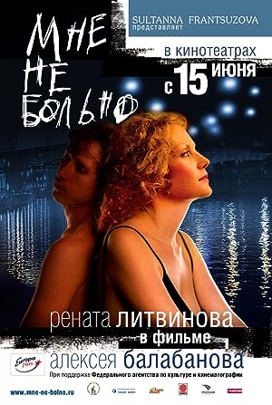 Cover image of the movie Mne ne bolno (2006)