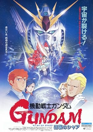 Cover image of the movie Mobile Suit Gundam: Char's Counterattack (1988)
