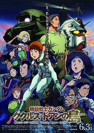 Cover image of the movie Mobile Suit Gundam: Cucuruz Doan's Island (2022)