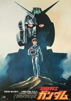 Cover image of the movie Mobile Suit Gundam I (1981)