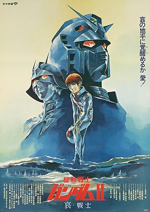 Cover image of the movie Mobile Suit Gundam II: Soldiers of Sorrow (1981)