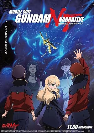 Cover image of the movie Mobile Suit Gundam: NT - Narrative (2018)