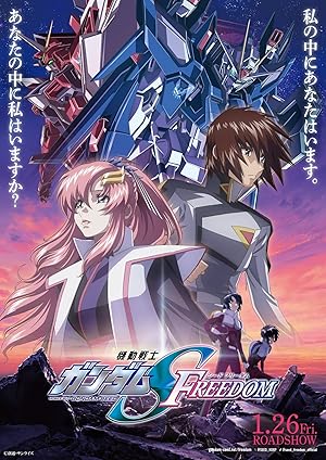 Cover image of the movie Mobile Suit Gundam SEED Freedom (2024)