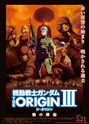 Cover image of the movie Mobile Suit Gundam: The Origin III - Dawn of Rebellion (2016)