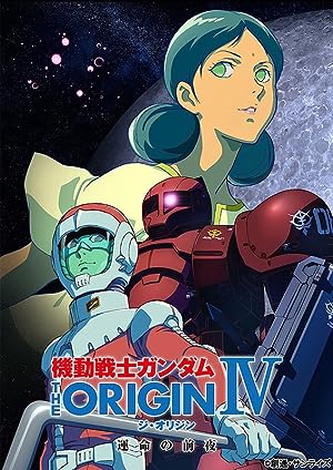 Cover image of the movie Mobile Suit Gundam: The Origin IV - Eve of Destiny (2016)
