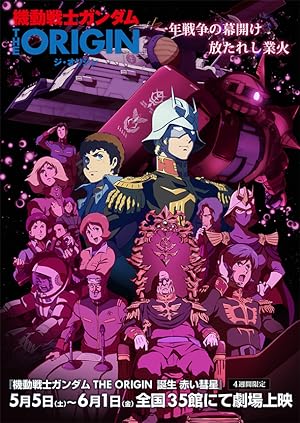 Cover image of the movie Mobile Suit Gundam: The Origin VI - Rise of the Red Comet (2018)