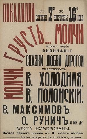 Cover image of the movie Molchi, grust... molchi (1918)