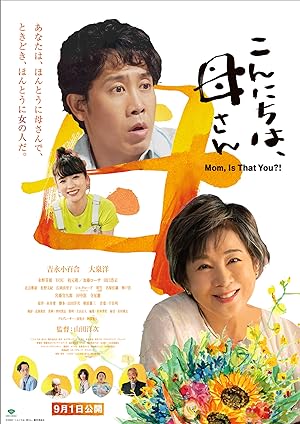 Cover image of the movie Mom, Is That You?! (2023)