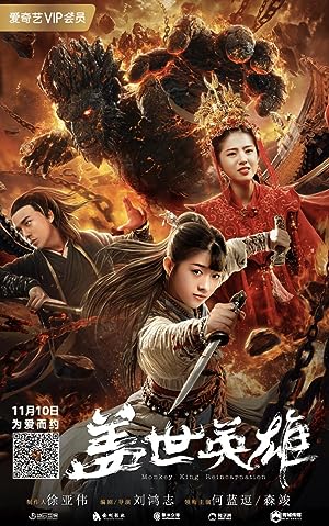 Cover image of the movie Monkey King Reincarnation (2018)