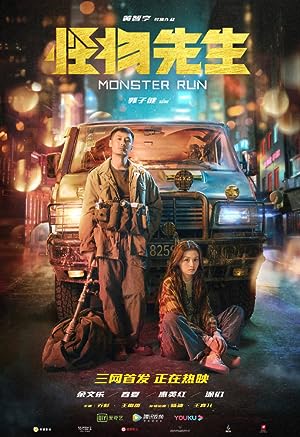 Cover image of the movie Monster Run (2020)