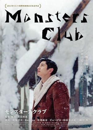 Cover image of the movie Monsters Club (2011)