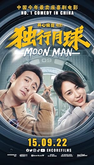 Cover image of the movie Moon Man (2022)