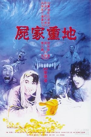 Cover image of the movie Mortuary Blues (1990)