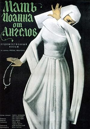 Cover image of the movie Mother Joan of the Angels (1961)