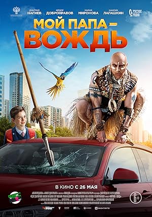 Cover image of the movie Moy papa - vozhd (2022)