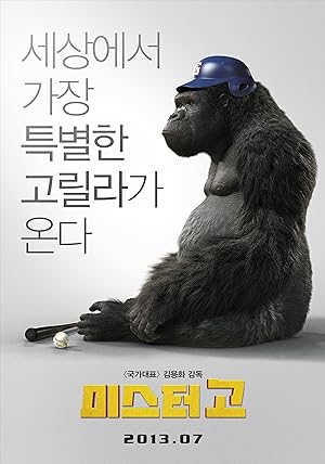 Cover image of the movie Mr. Go (2013)
