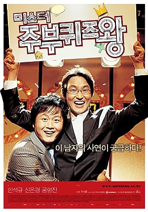 Cover image of the movie Mr. Housewife (2005)