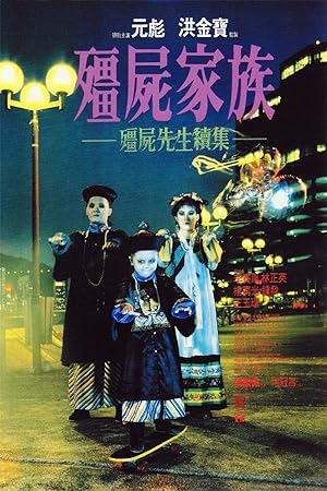 Cover image of the movie Mr. Vampire II (1986)