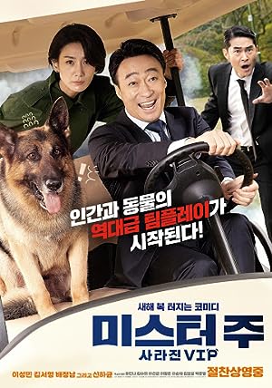 Cover image of the movie Mr. Zoo: The Missing VIP (2020)