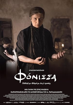 Cover image of the movie Murderess (2023)