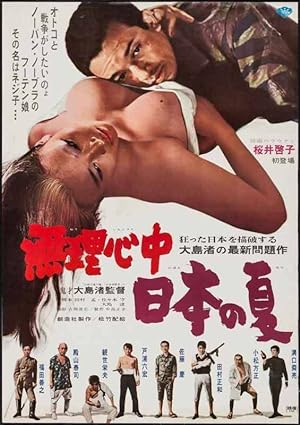 Cover image of the movie Muri shinjû: Nihon no natsu (1967)