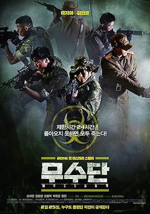 Cover image of the movie Musudan (2016)