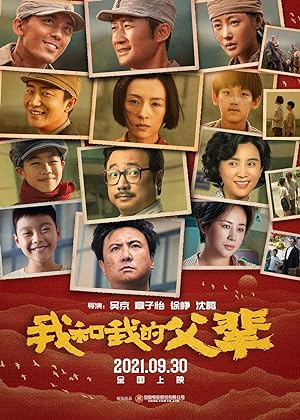 Cover image of the movie My Country, My Parents (2021)