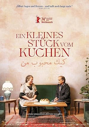 Cover image of the movie My Favourite Cake (2024)