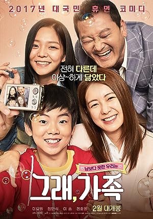 Cover image of the movie My Little Brother (2017)