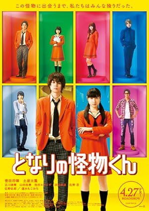 Cover image of the movie My Little Monster (2018)