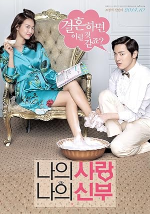 Cover image of the movie My Love, My Bride (2014)