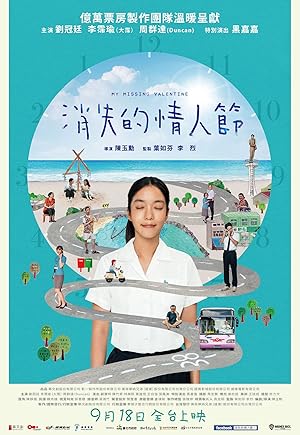Cover image of the movie My Missing Valentine (2020)