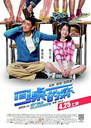 Cover image of the movie My Old Classmate (2014)
