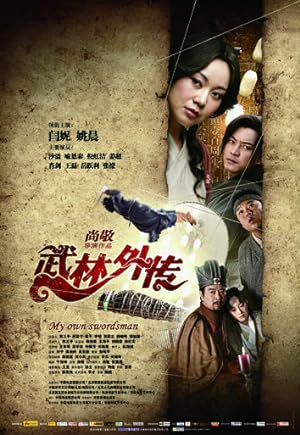 Cover image of the movie My Own Swordsman (2011)