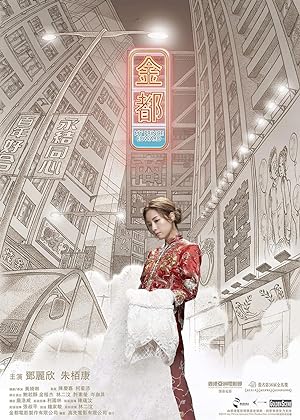 Cover image of the movie My Prince Edward (2019)
