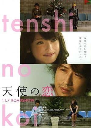 Cover image of the movie My Rainy Days (2009)