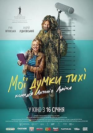 Cover image of the movie My Thoughts Are Silent (2019)