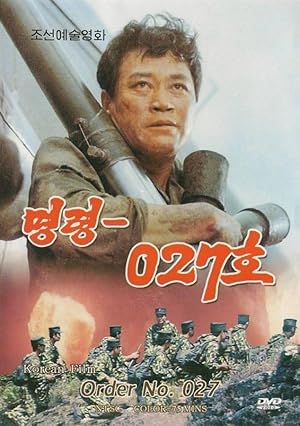 Cover image of the movie Myung ryoung-027 ho (1986)