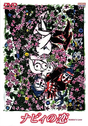 Cover image of the movie Nabbie's Love (1999)
