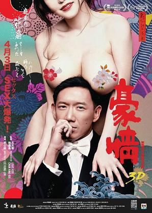 Cover image of the movie Naked Ambition 2 (2014)