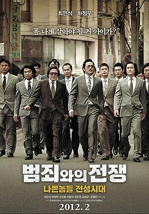 Cover image of the movie Nameless Gangster: Rules of the Time (2012)